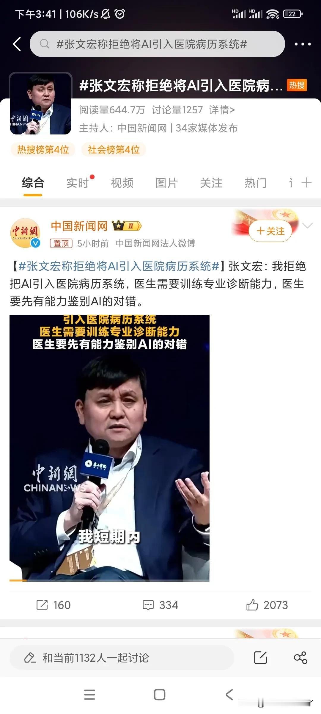AI看检查报告、开药都挺厉害的，毕竟大部分人的学习能力不如AI，还是全科。
当然