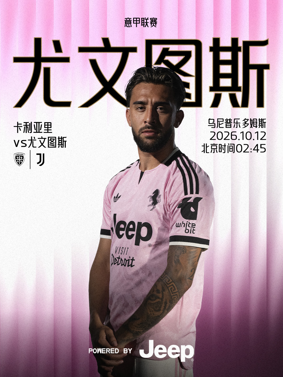 🏆26/27赛季 意甲联赛 第6轮🆚卡利亚里 vs 尤文图斯⏰10.12 0