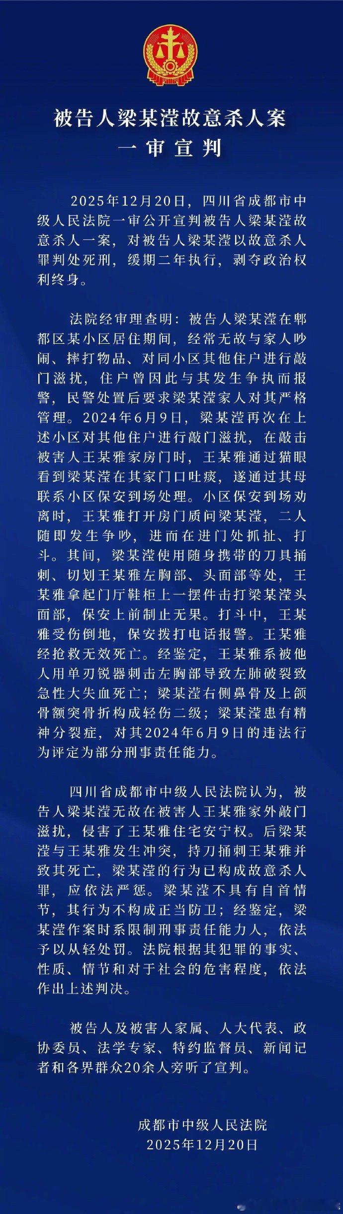 成都女子家门口遇害案被告一审死缓为什么不立即执行？！！死缓后就是无期，无期蹲个十