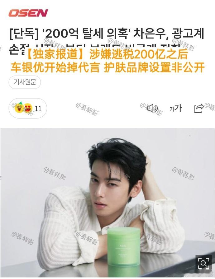 车银优掉代言 22日，车银优涉嫌逃税消息曝光后，一护肤品品牌把他的视频设置成了非