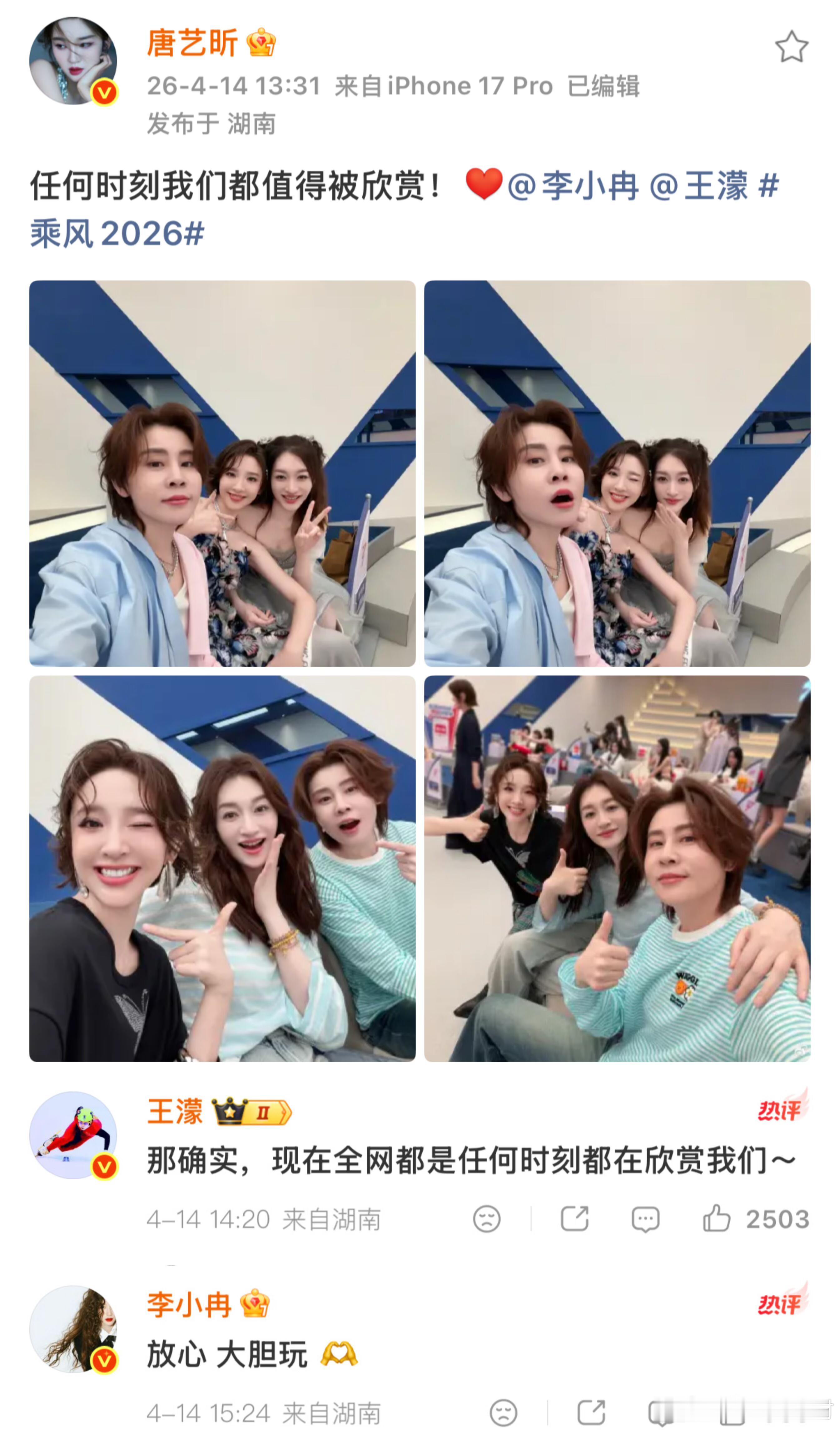 心愿便利贴组晒最新合照啦 三位都好甜啊🥰 