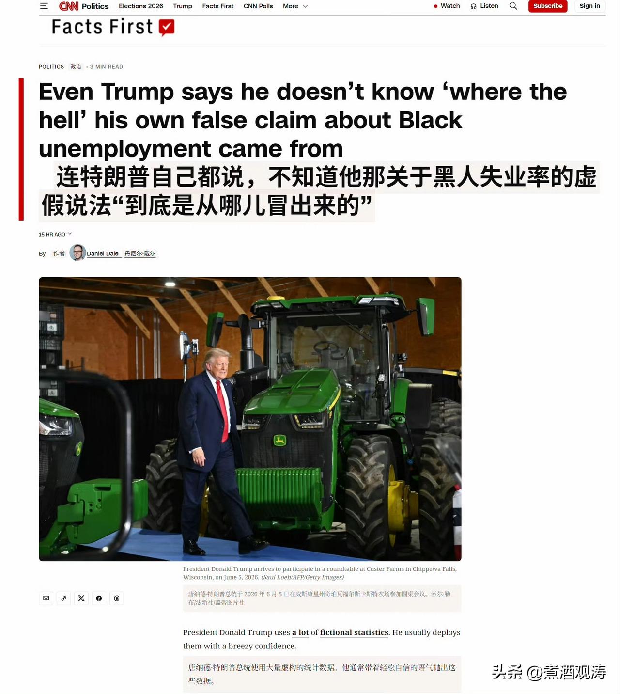 CNN：连特朗普自己都说，不知道他那关于黑人失业率的虚假说法“到底是从哪儿冒出来