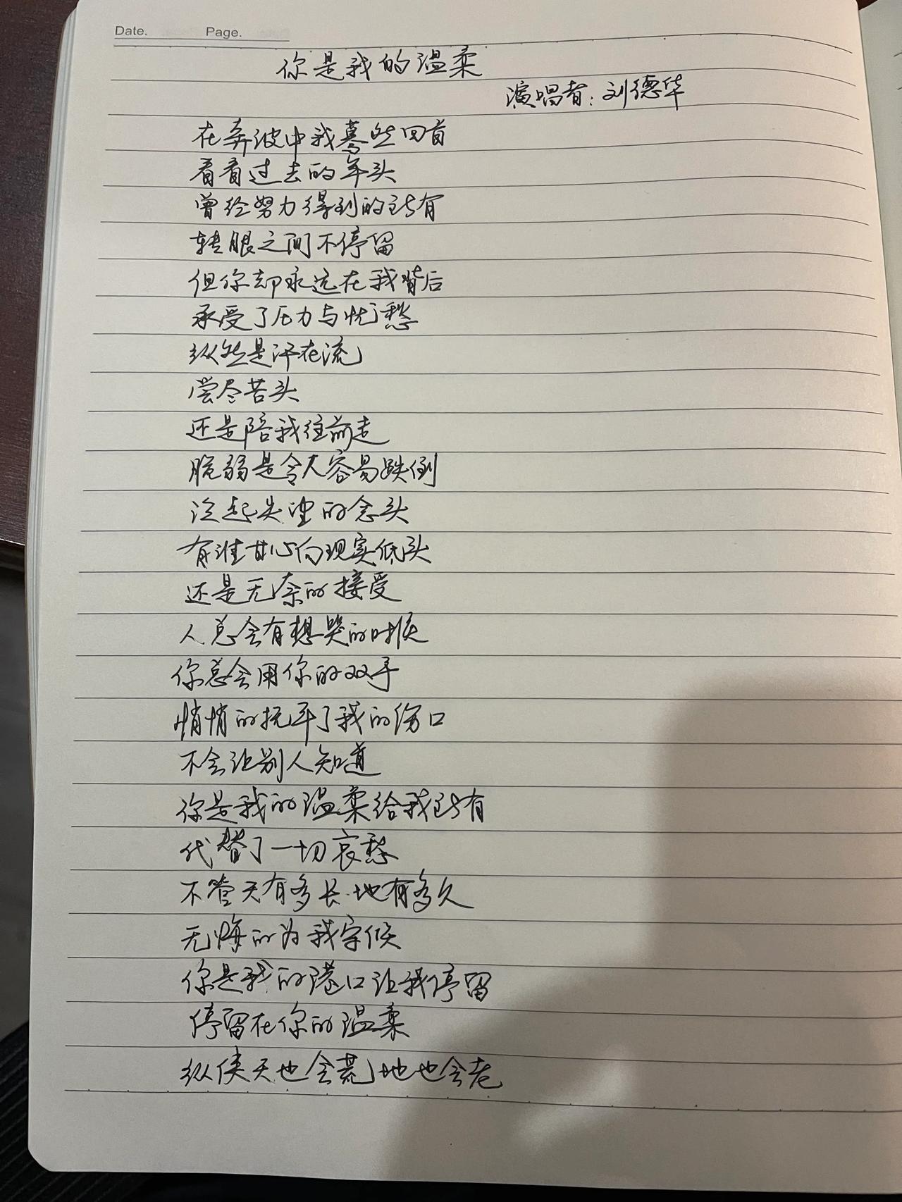 重拾笔墨，与岁月共书

好久没好好握笔写字了，当我再次拿起笔，那感觉既熟悉又陌生