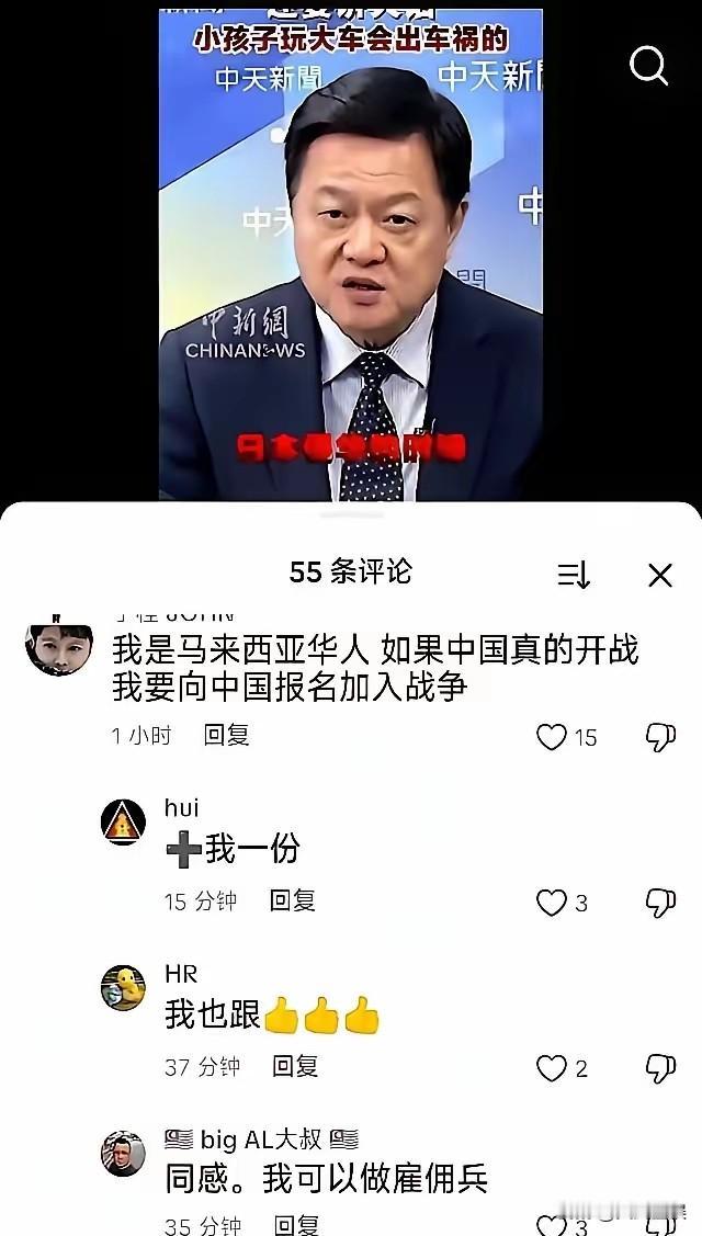 昨儿晚上刷评论，一条给我整破防了。
​一个马来西亚IP的说：真打起来我就回国，扛
