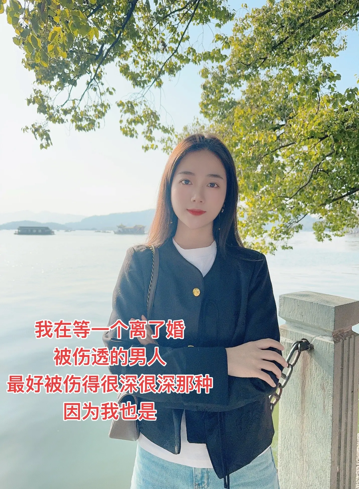 我在等一个离了婚，被伤透的男人，最好被伤得很深很深那种，因为我也是一个人生活