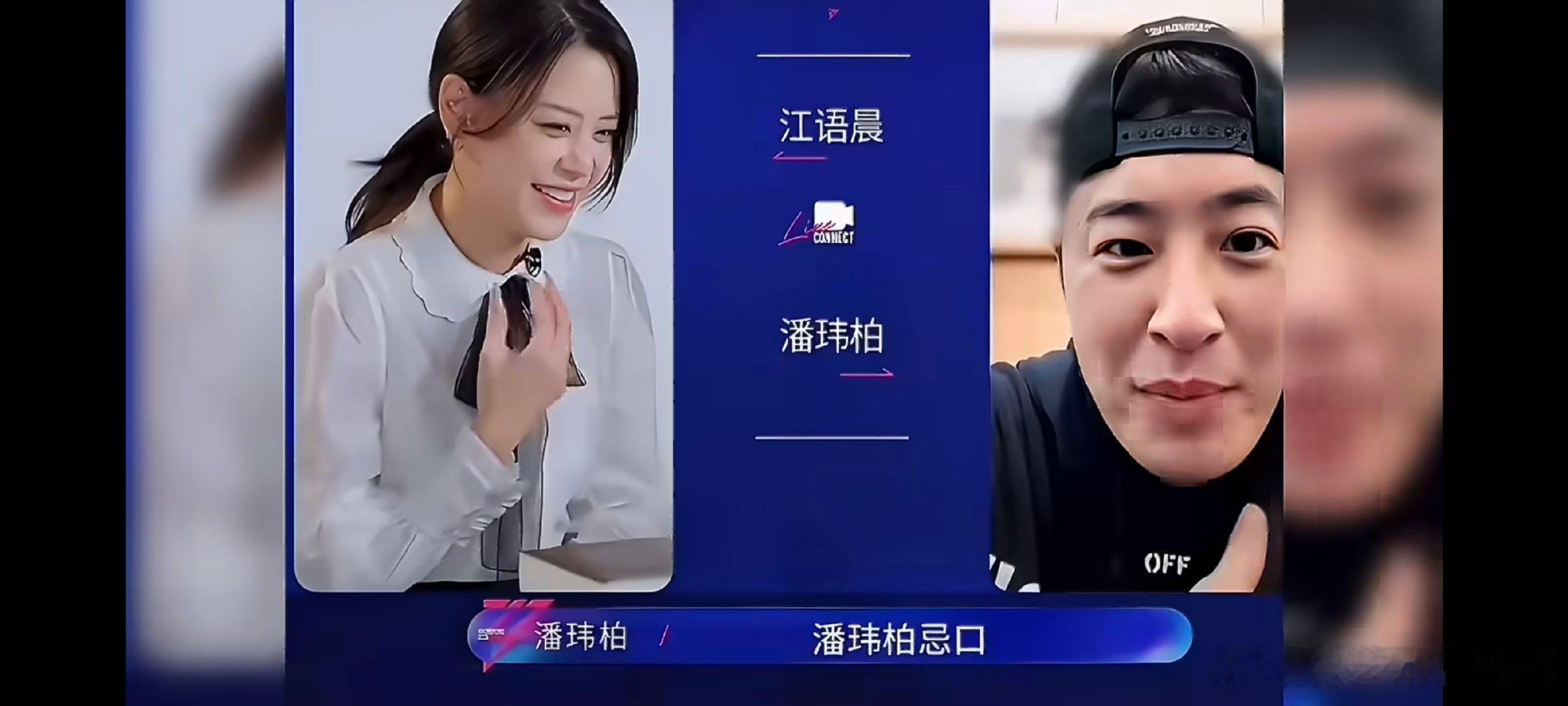 江语晨说跟潘玮柏在一起不怕没吃的江语晨潘玮柏在荒岛也能胖江语晨底气满满地直言只要