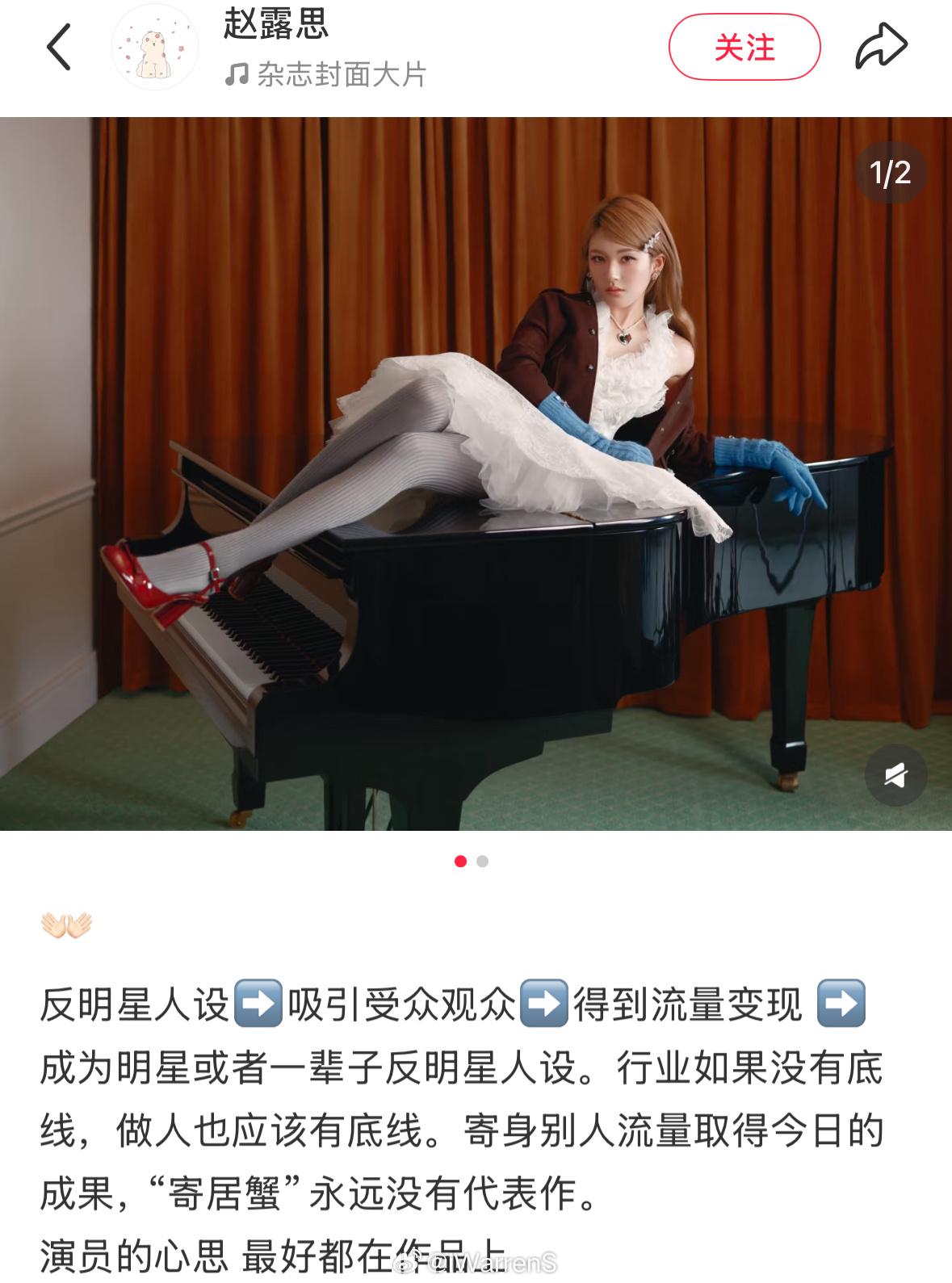 赵露思最新发文这是想表达什么呢？[费解] ​​​
