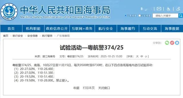 【中方刚发南海禁令，美方不听劝阻，两架军机刚起飞，几乎同时坠毁】中美贸易结束的同