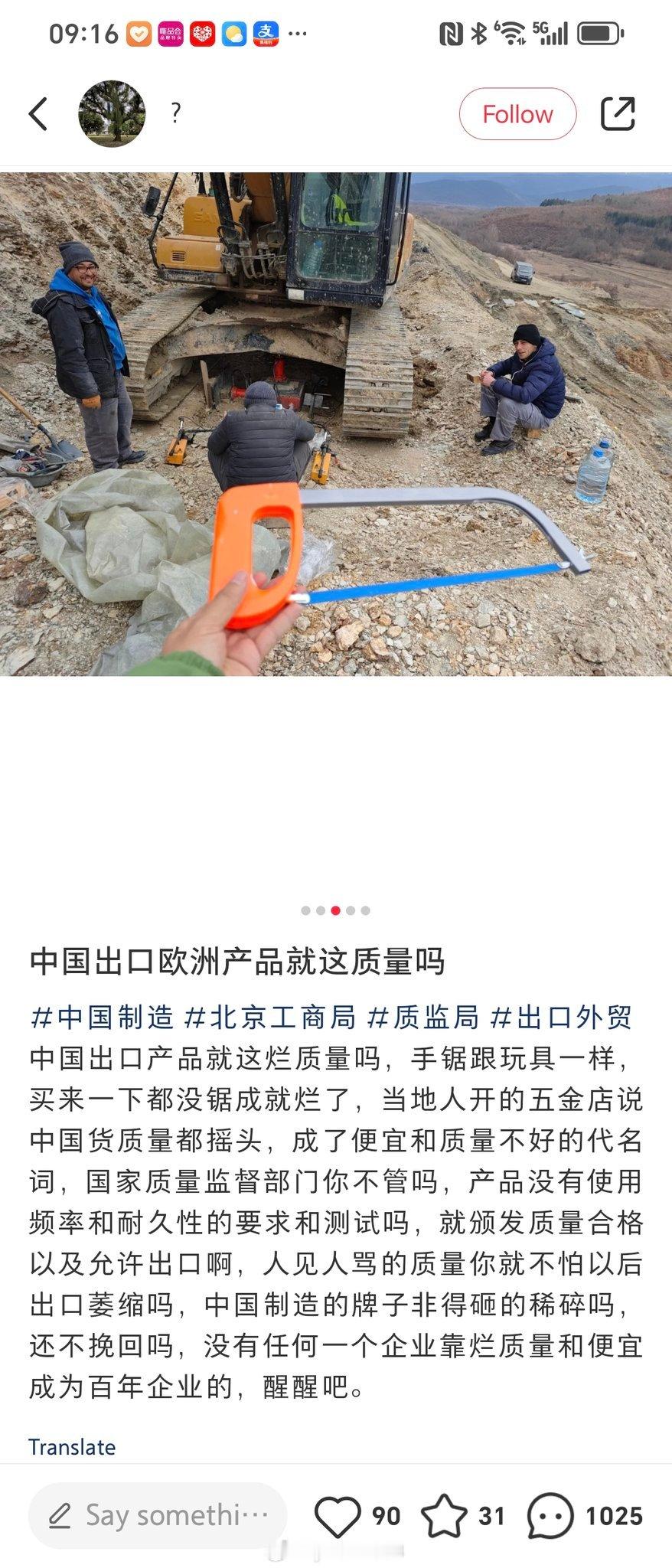 殖人在小红书上带中国出口欧洲产品质量的节奏但是中国人目前已不会乱反思了，你给多少