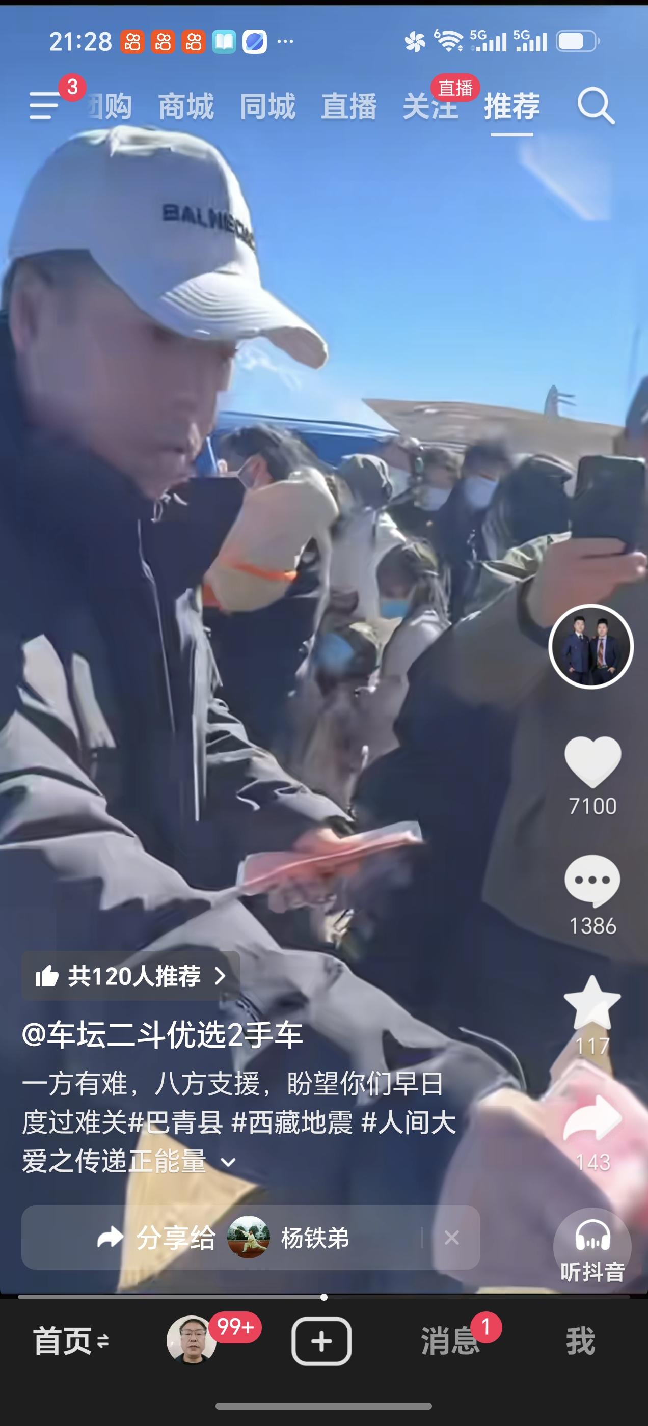 与此同时，我突然发现了几个画面：西安的大网红车坛老王和他的儿子二斗带着他的员工，