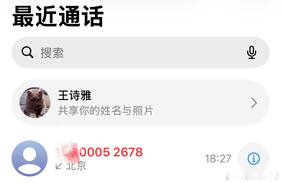 白天的投影效果我很满足了今天一个非常非常神奇的未接来电，和我电话只差一个数字 三