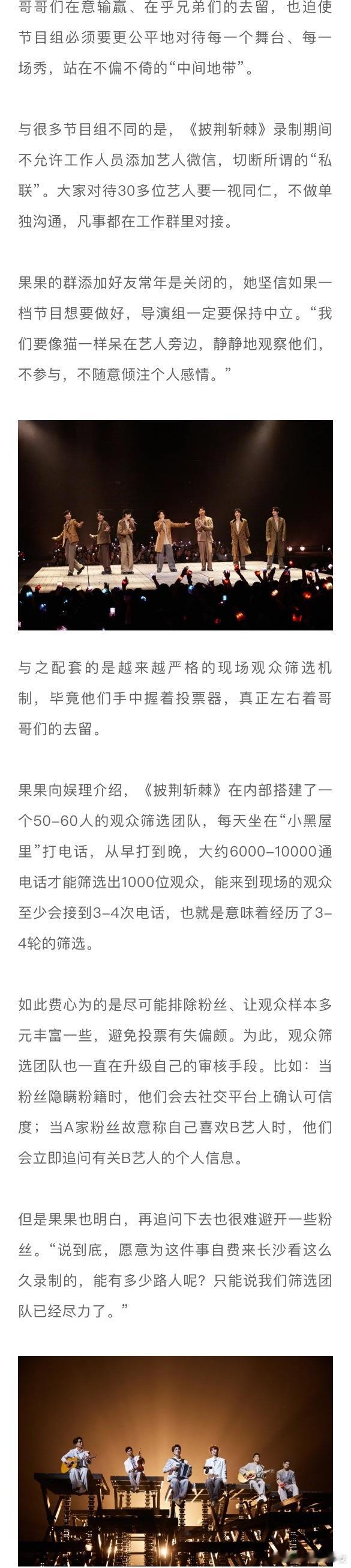 #披哥不允许工作人员添加艺人微信# 《披荆斩棘》第四季制作很重视艺人隐私保护，规
