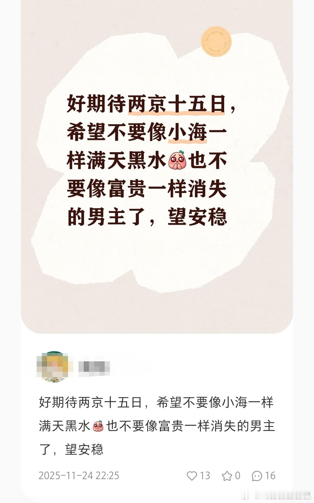 两京讨论点应该在林更新身上，吴定缘才是小说男主。 