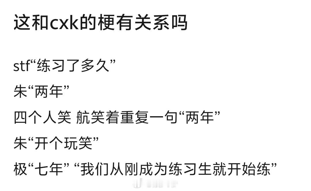 你觉得 TOP登陆少年组合的 朱志鑫、左航 这个发言和蔡徐坤有关系吗？[思考] 