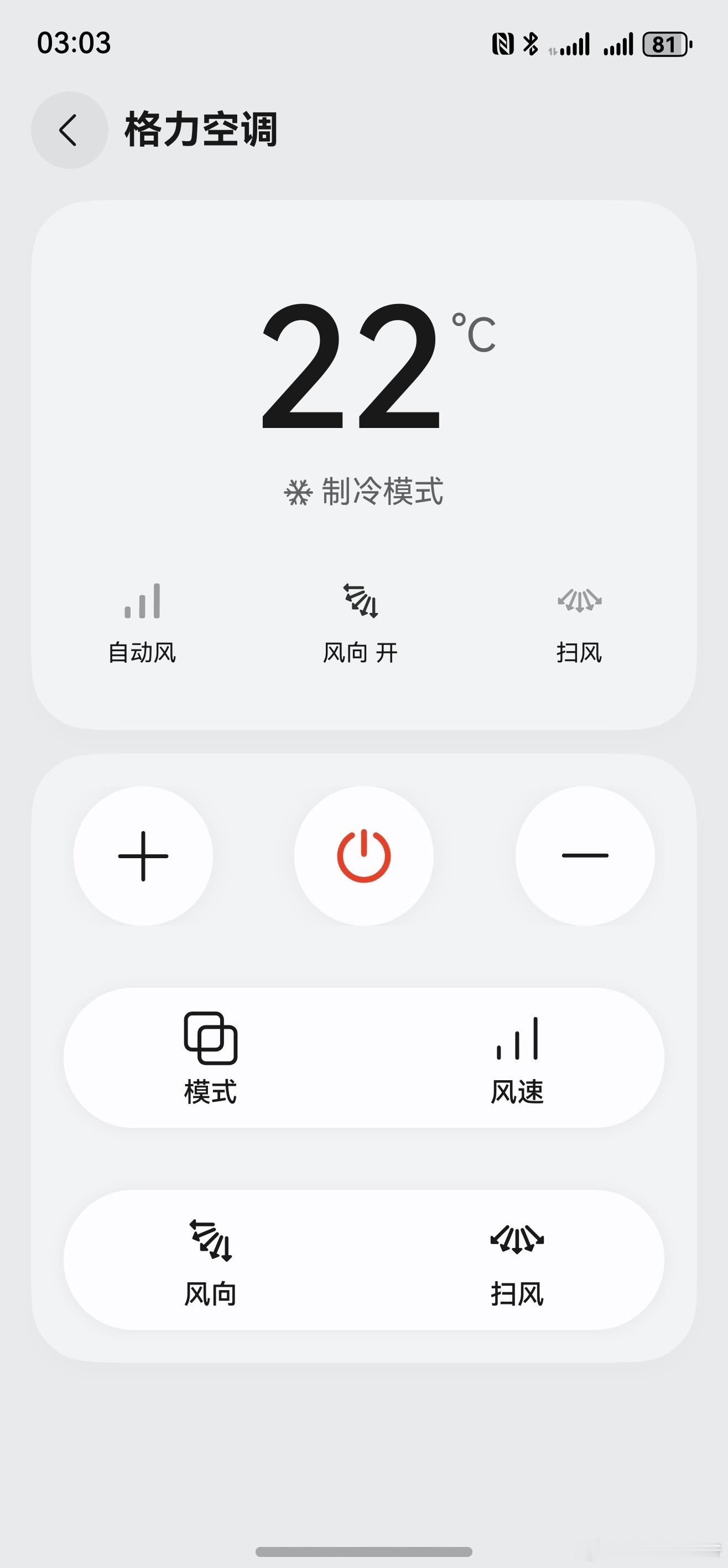 Mate系列最不怕的就是遥控器找不到！手机控制，真香[允悲][允悲][允悲] ​