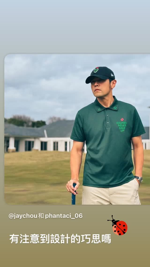 杰伦：有注意到设计的巧思吗 ​​​