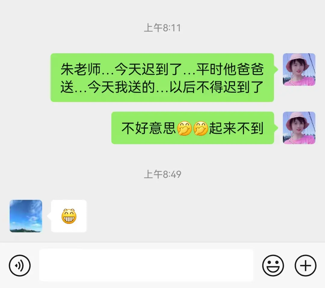 我的苦日子来了，为啥不能中午送上学啊