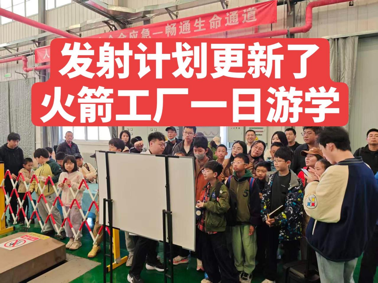 今天25日更新，最新的发射日程计划和国内火箭工厂一日行安排，大家参考着来 有计划