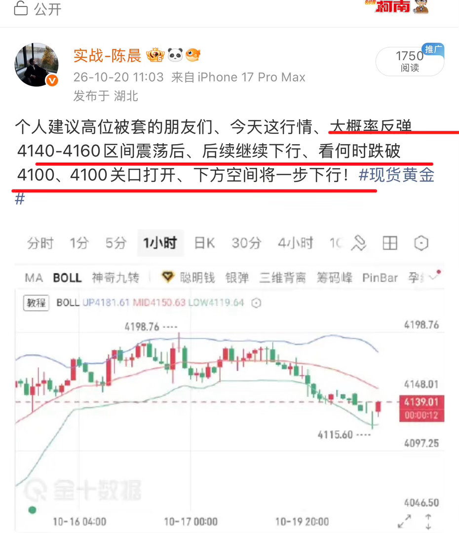 相信这段时间关注了陈晨的兄弟们、不会被上面多单套住吧、陈晨近段时间多次提示高空、