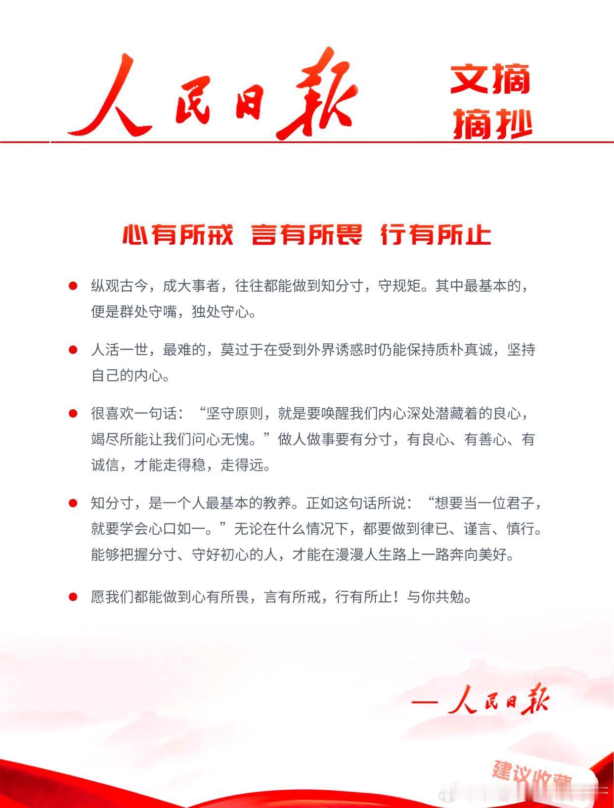 时光，浓淡相宜；人心，远近相安。内心丰盈者，独行也如众。            