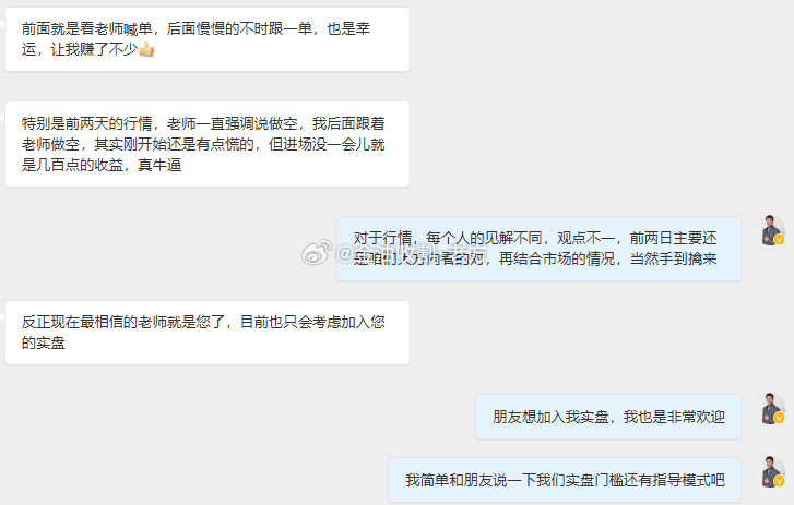 这位崔先生观察老方也有两个多月了，前面一直在默默地观察我，直到今日才被老方的实盘