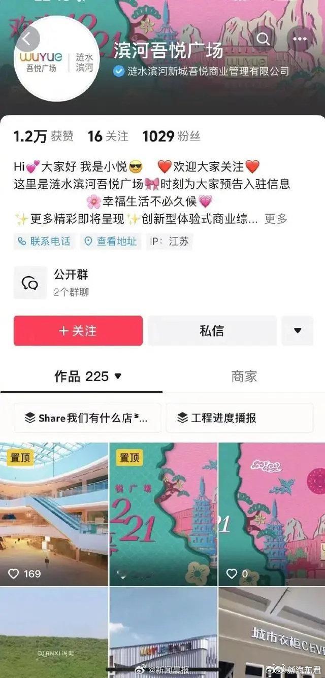 【 商场删除官宣李行亮商演视频 】12月1日，“李行亮商演遭网友抵制”话题冲上热