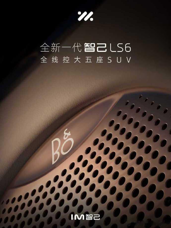 特斯拉 Cybercab 刚落地，智己的无方向盘车也跟着上路了。方向盘消失，意味