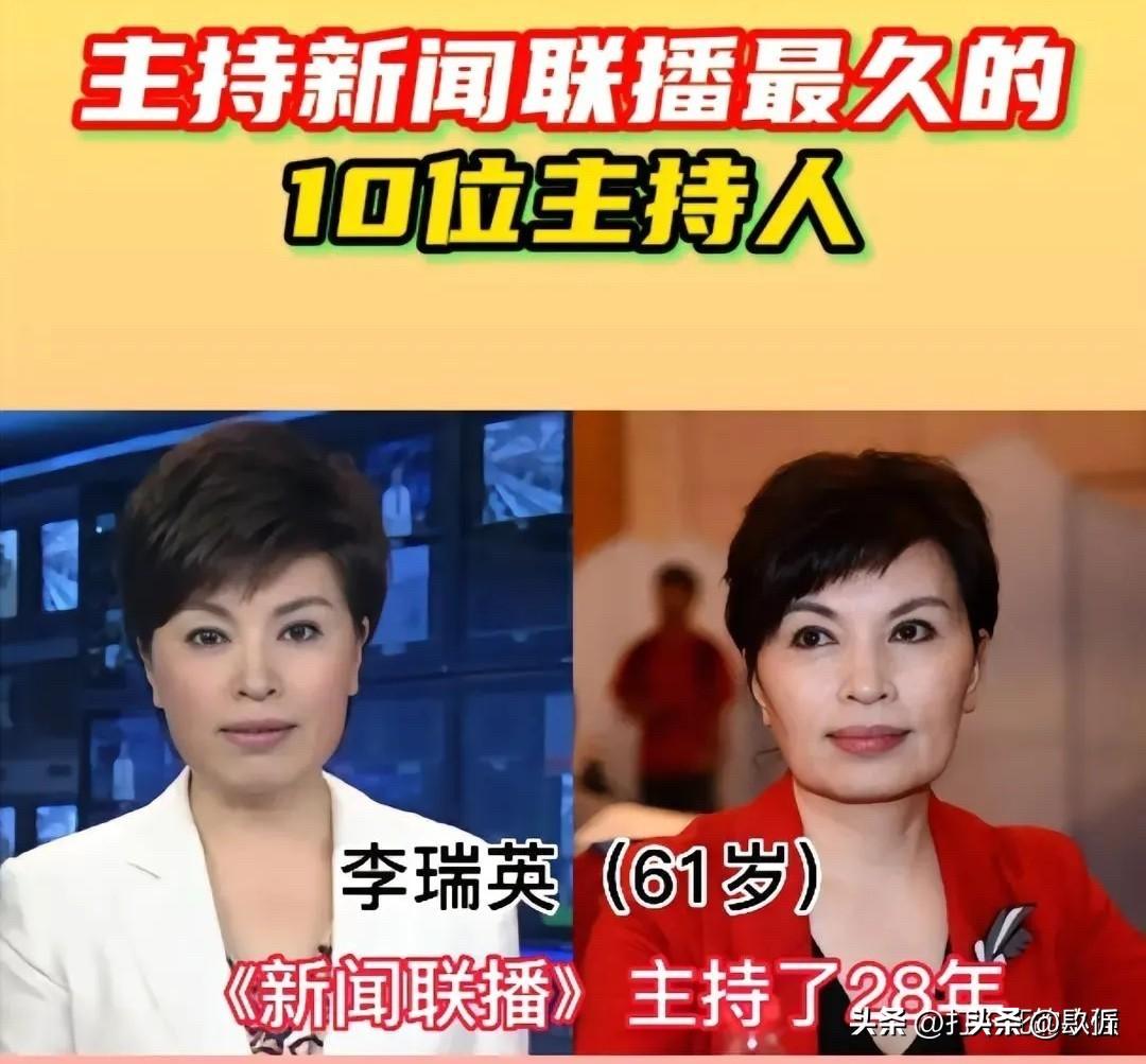 这些央视主持人他们不仅是央视的“国脸”，更是几代中国人共同的记忆。每天晚上七点，