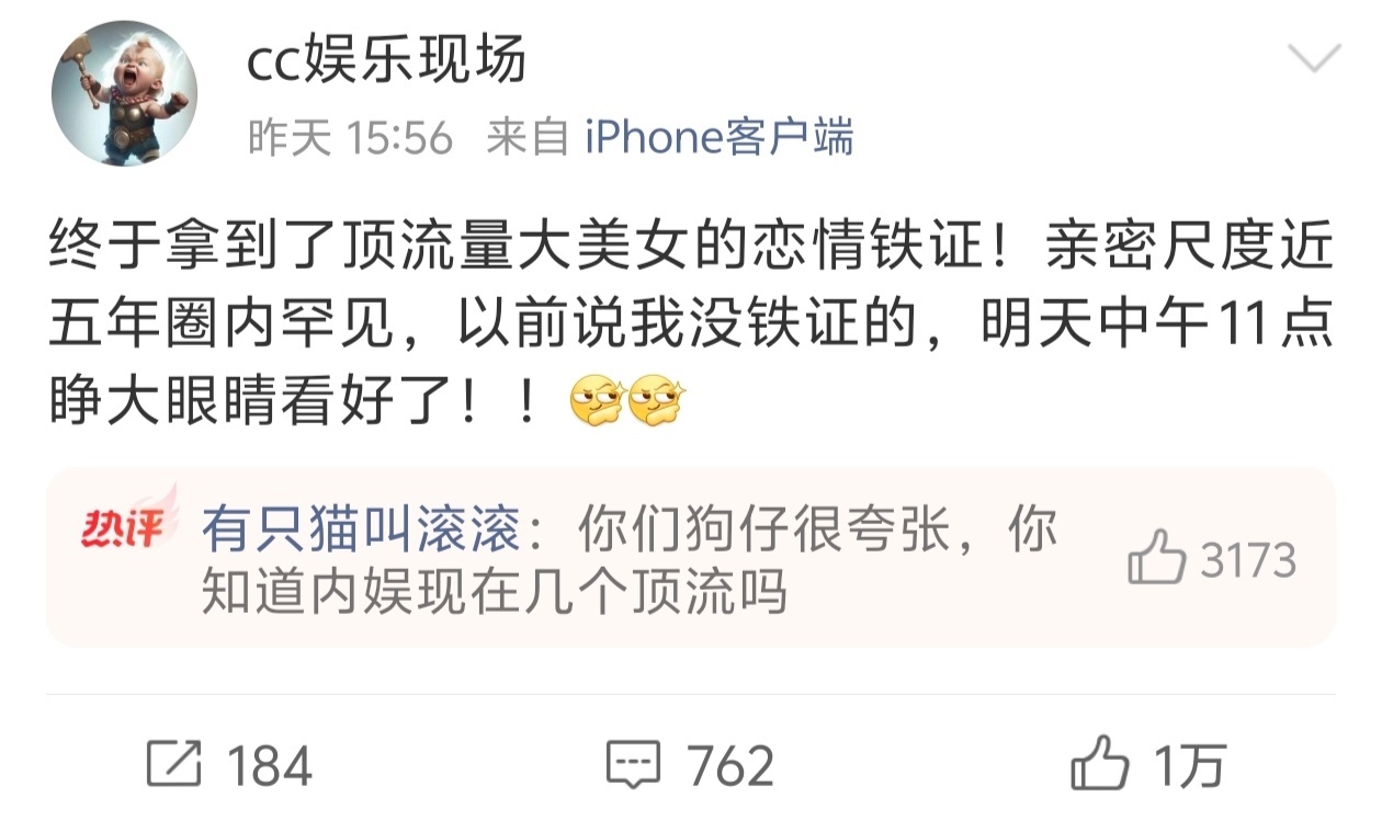 周也 周皓崎网友说周也男主角疑似他不知道是不是真的呀 