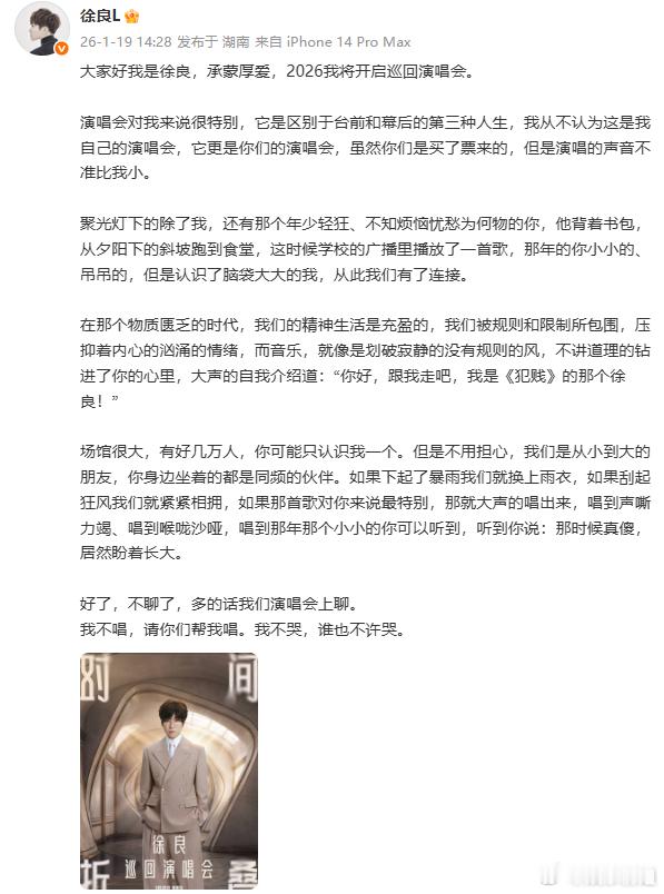 徐良首场演唱会终于盼到徐良的演唱会了，首场就在深圳！回顾那些青春的岁月，感受那些