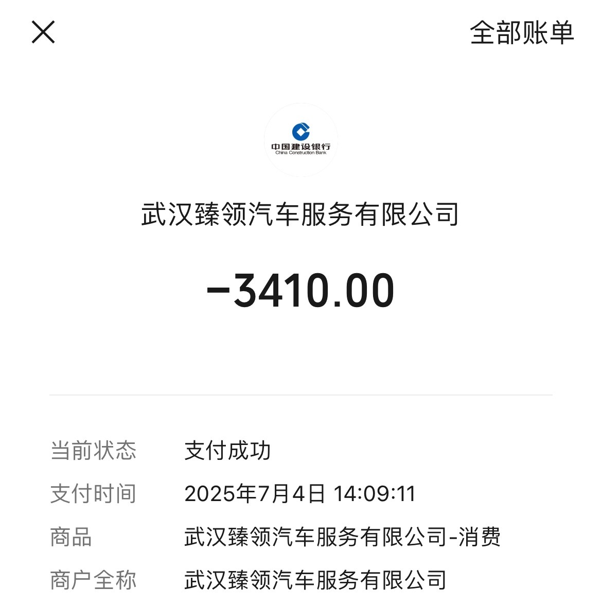 刚跟修理厂结了上个月的费用，每个月补漆的钱都不少[苦涩]  ​​​