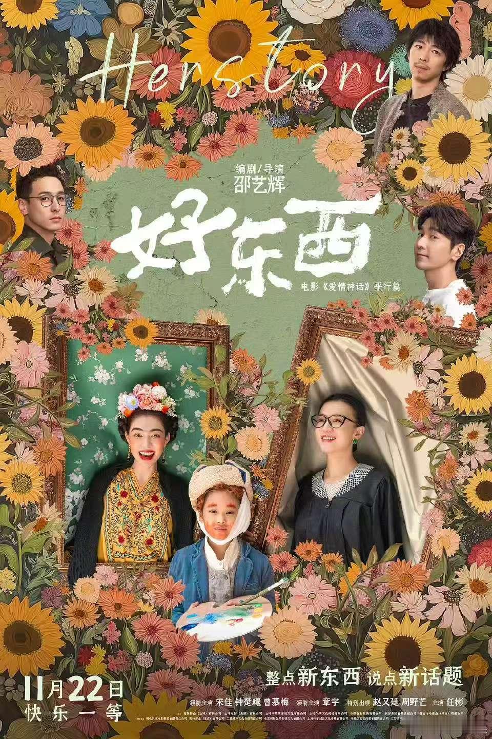 宋佳入围金鸡奖最佳女主角宋佳好东西入围金鸡奖最佳女主角宋佳入围金鸡奖最佳女主角，
