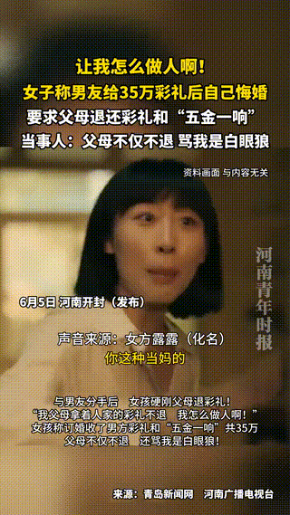 矛盾激化！
河南开封。一个 21 岁的姑娘和妈妈吵了起来，网传视频里姑娘举凳子、