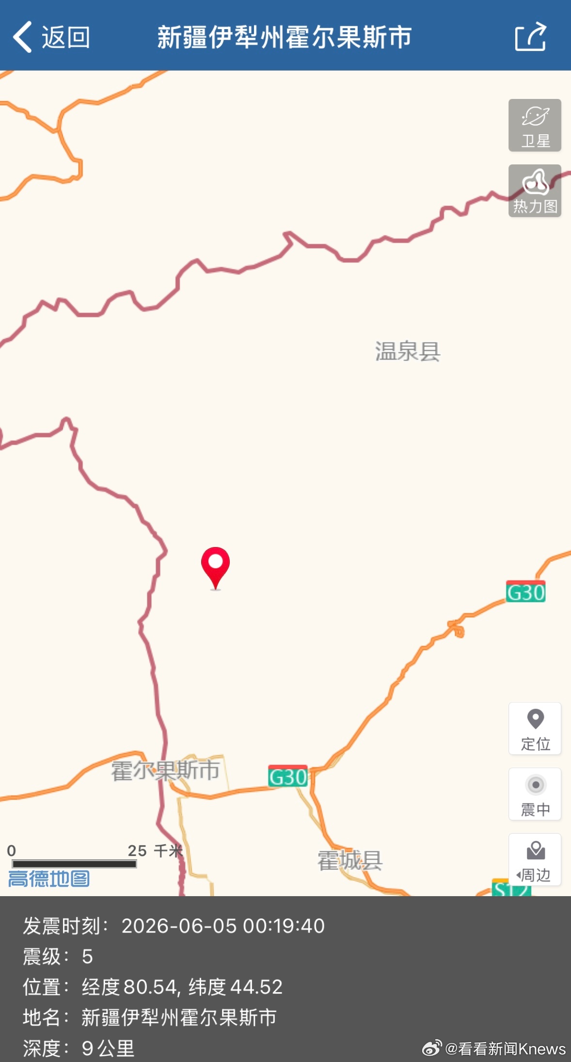 【#新疆伊犁5级地震#】中国地震台网自动测定：06月05日00时19分在新疆伊犁
