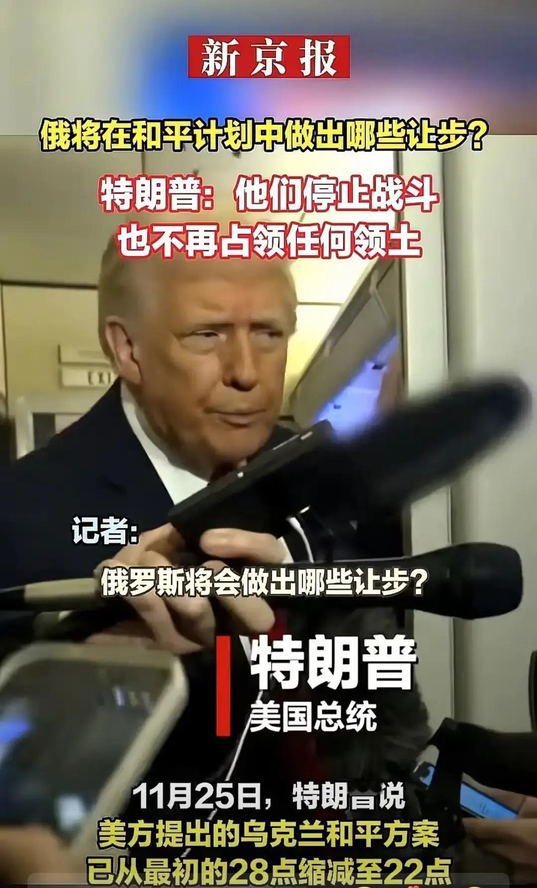 急眼了！乌克兰表态！
 
泽连斯基把话挑明了：领土一寸不让，加入谁家俱乐部是主权