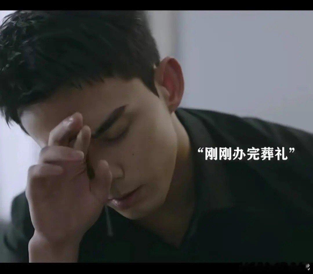 吴磊这个镜头又让人梦回杨洋那句：“舅妈也真是的”了。。。 ​​​