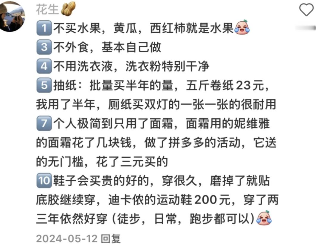 原来大家为了省钱都这么努力... 