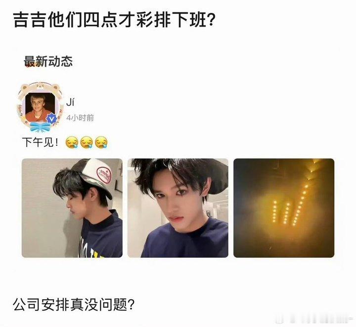 TOP又彩排到半夜 ！TOP彩排到凌晨四点 TOP彩排到凌晨四点？！ 