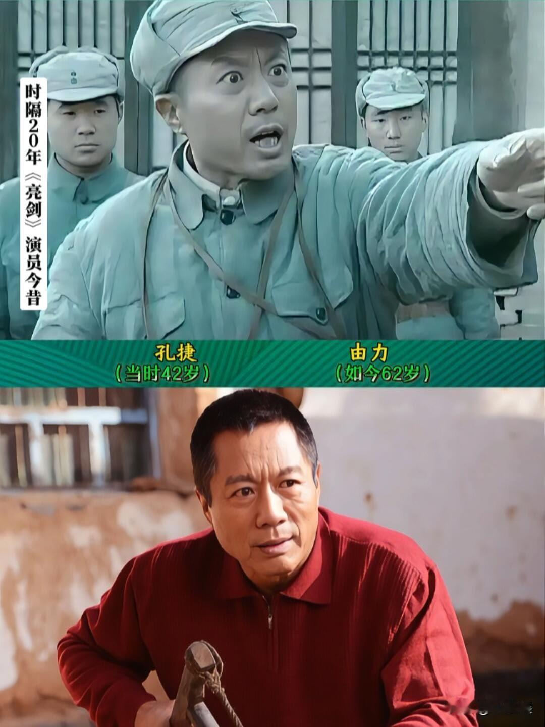18位时隔20年“亮剑”演员 今昔对比