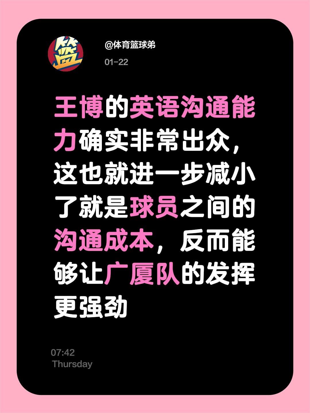 王博英语能力出色，卡尔顿及时调整。我评论了 的作品： 王博的英语沟通能...