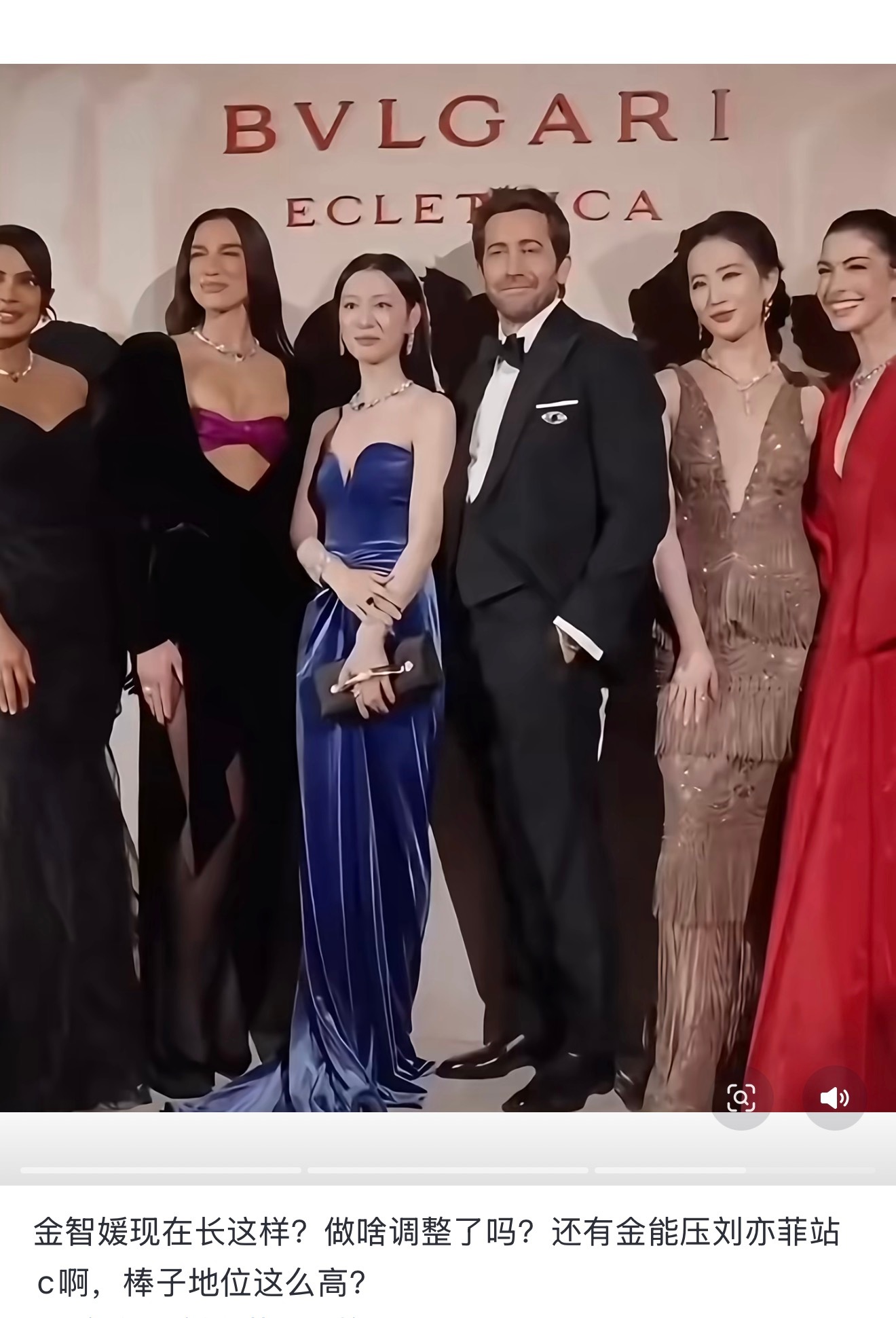 金智媛宝格丽合照站C位这是品牌代言人和全球品牌代言人的合照，不是她咖位大站C，她