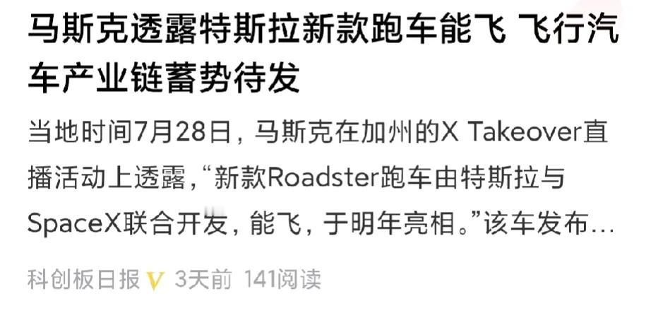 突然发现今年炒的几个题材全都和一个人有关！他就是马斯克。

马斯克搞星链，我们炒