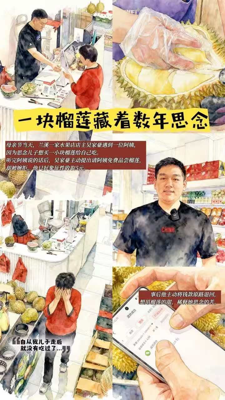 浙江店主5元卖榴莲还偷偷退款在浙江的一个小店里，上演了一场温暖的“猫鼠游戏”。店