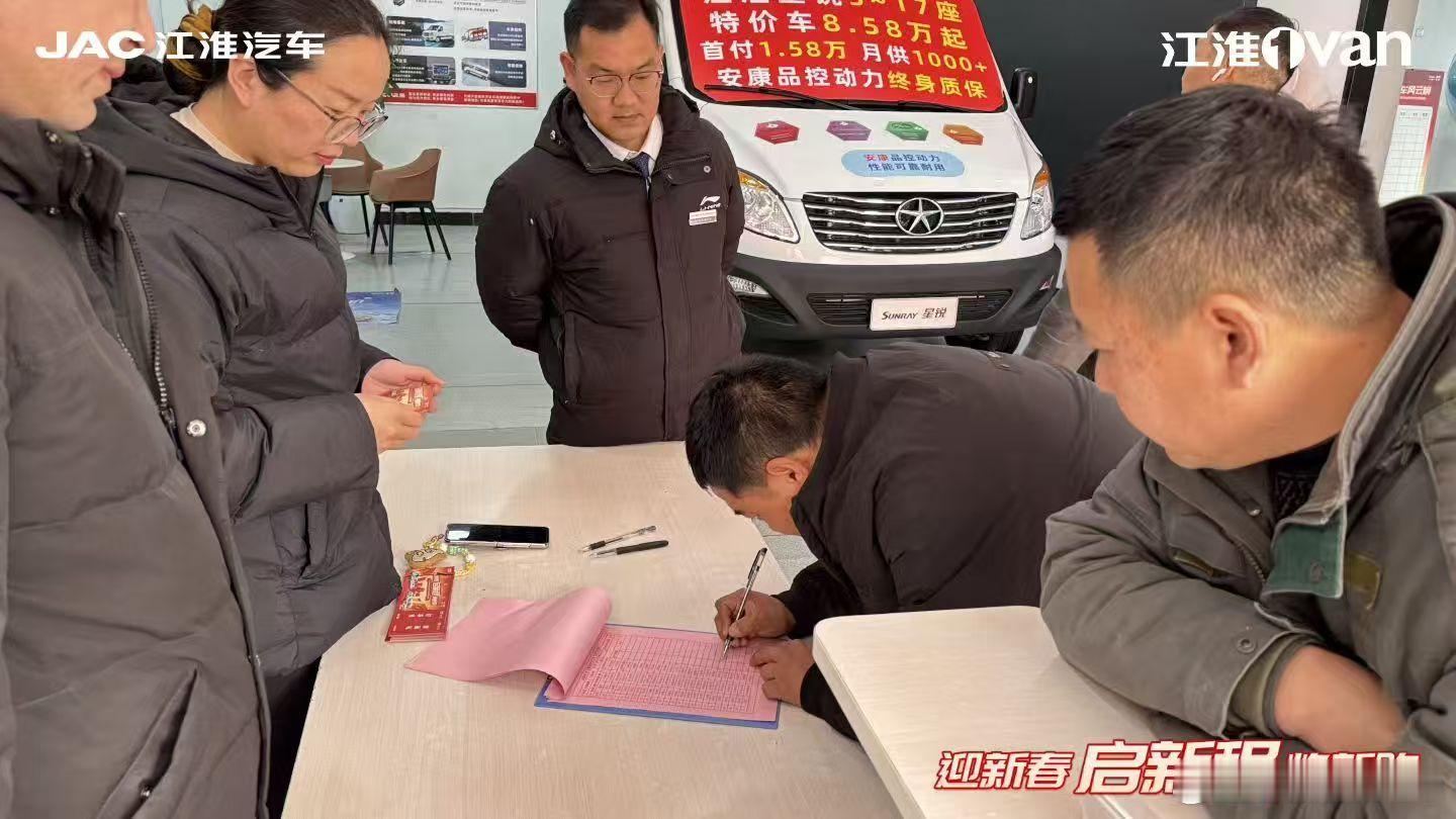 新华AUTO：江淮星锐感恩有您，一路同行！❤江淮星锐「1号伙伴欢乐购」新春盛典郑