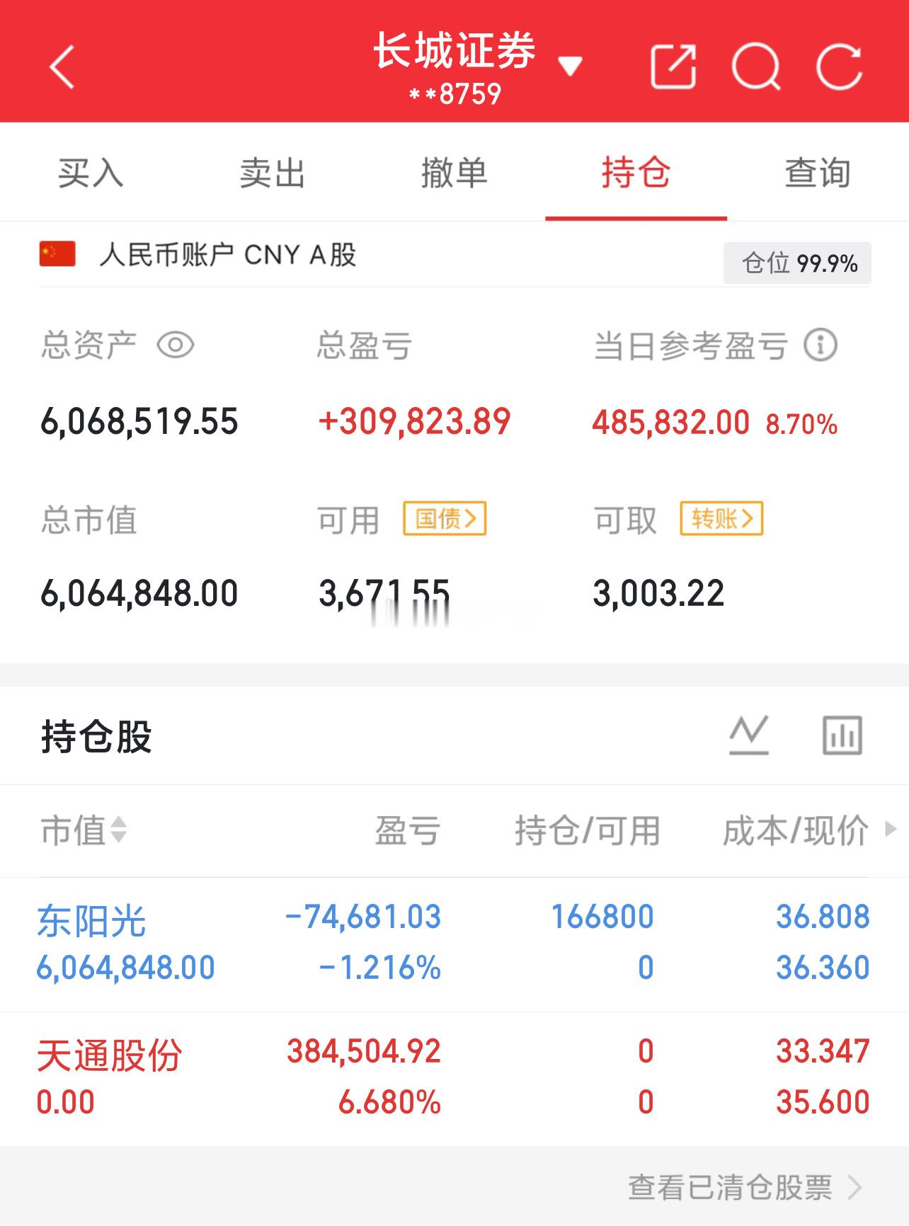 实盘80W起步第105天，目标冲600W！实力见证，拒绝马后炮！今日盈亏：+48