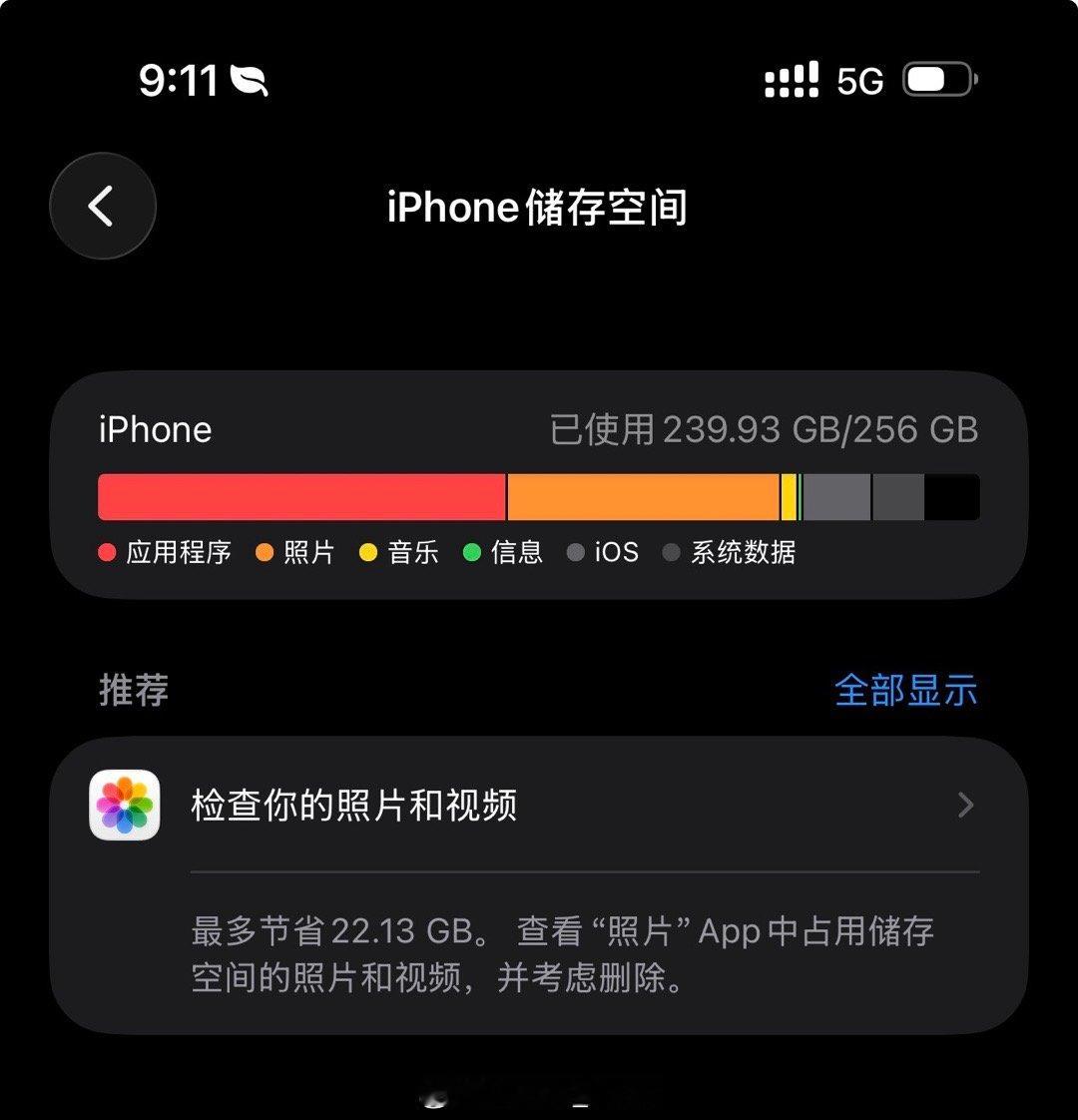 苹果客服回应iPhone内存用完就坏了也没有到坏这么夸张啦就是微信开不了拍照拍不