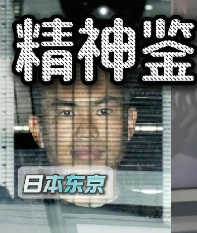 日本强闯中国使馆军官，要做精神鉴定！
日本军舰马关条约签订日，擅闯台湾海峡！
日