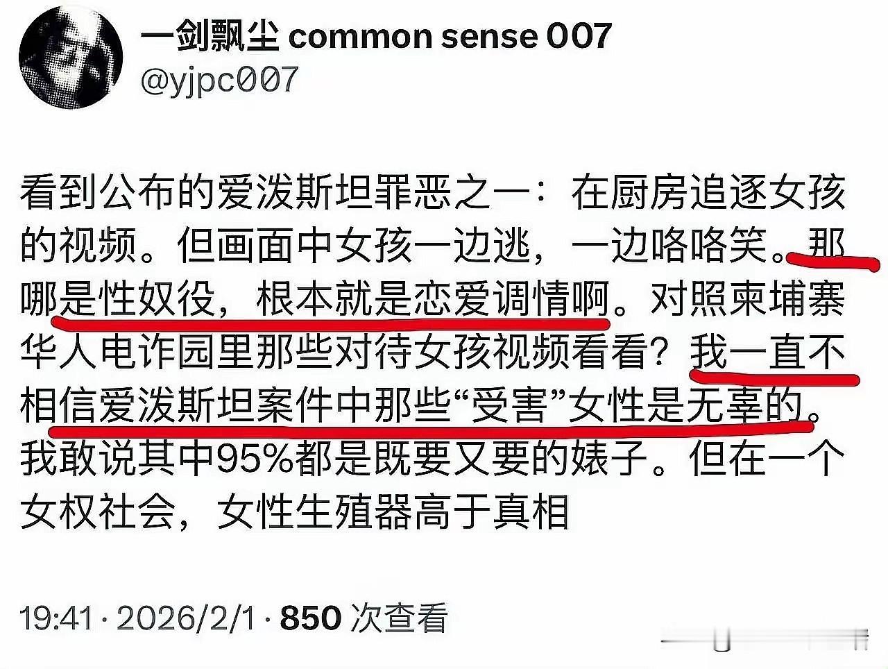 竟然还有人给爱泼斯坦洗地！
连身为美国人马斯克都受不了的人，这货竟然明目张胆的给