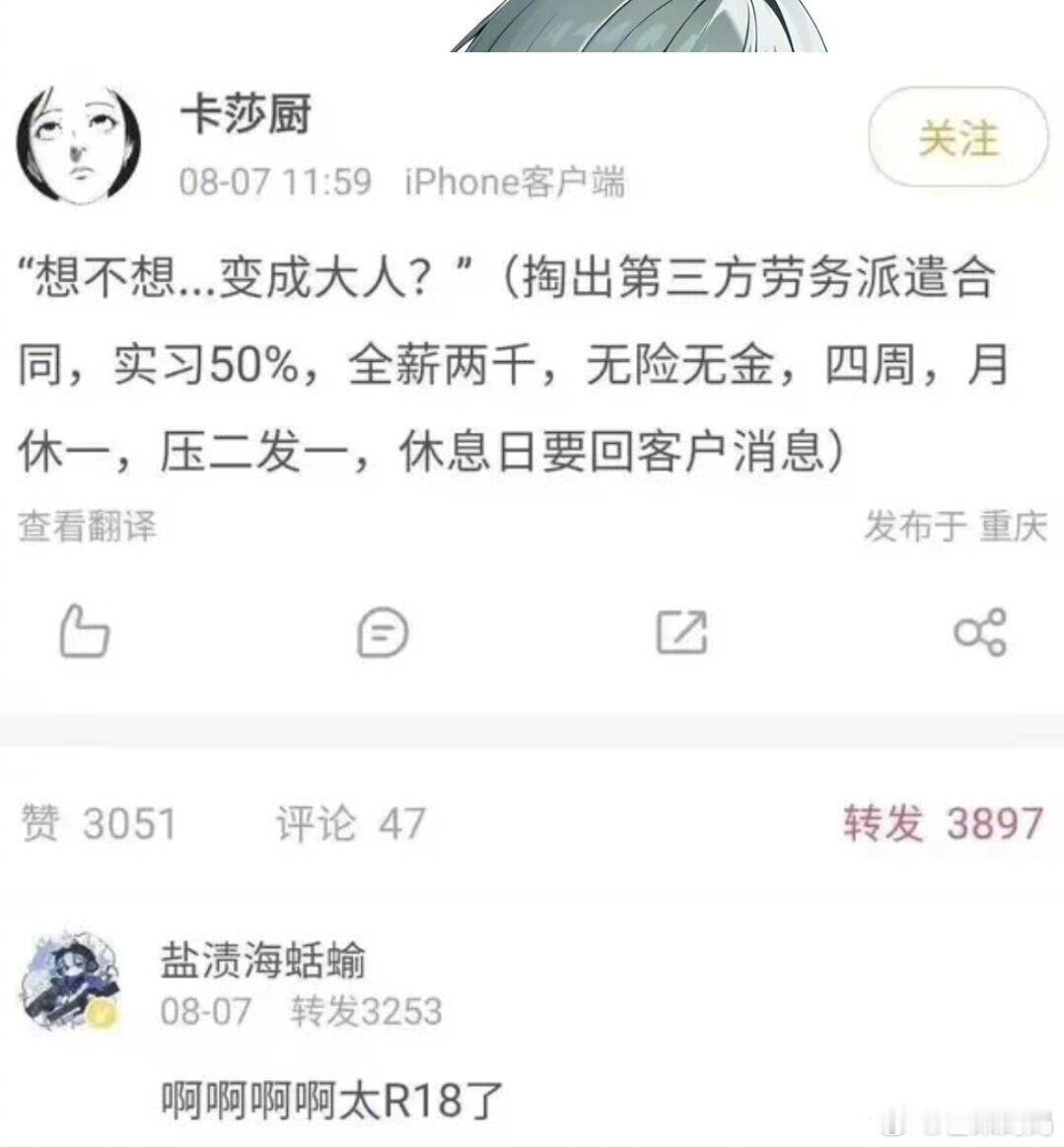 我不行了，看点成人话题[跪了] ​​​