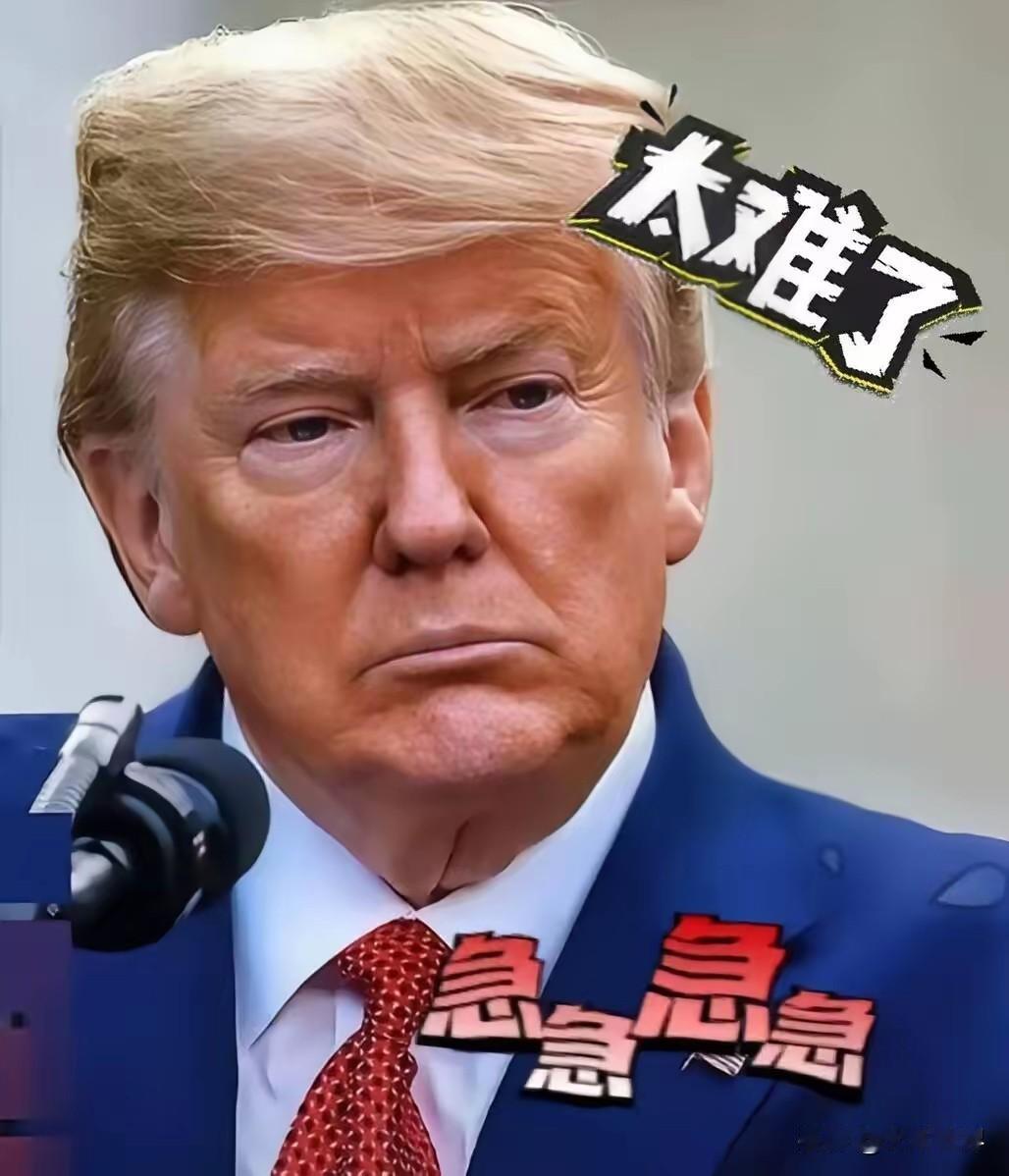 快 报，快 报 ！
特朗普急眼了 
印度、东南亚都跑了个遍 都被啪啪打脸。 大豆